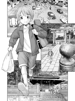 [海野螢] 夜ノ七不思議_163