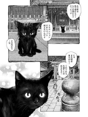 [海野螢] 夜ノ七不思議_166