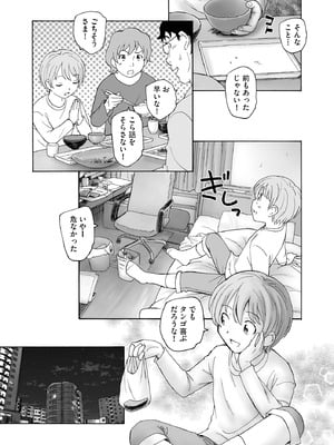 [海野螢] 夜ノ七不思議_168