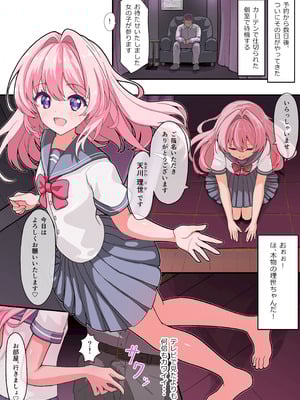 [Uraナイ] ジュニアアイドルが生本番でご奉仕してくれる高級裏ソープ_03