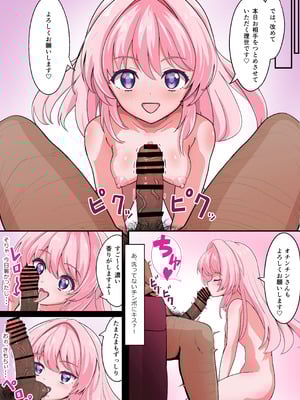 [Uraナイ] ジュニアアイドルが生本番でご奉仕してくれる高級裏ソープ_11