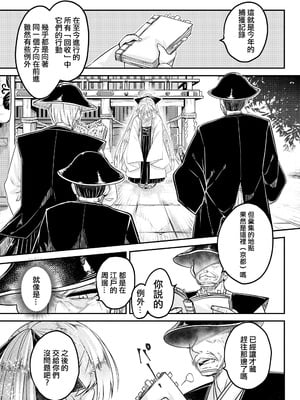 [黒青郎君] 永世の流れ 中編 (永遠娘 18) [沒有漢化] [DL版]_04