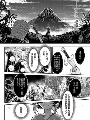 [黒青郎君] 永世の流れ 中編 (永遠娘 18) [沒有漢化] [DL版]_09