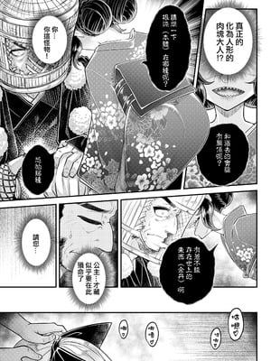 [黒青郎君] 永世の流れ 中編 (永遠娘 18) [沒有漢化] [DL版]_10