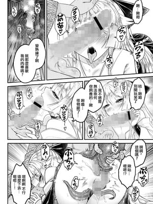 [黒青郎君] 永世の流れ 中編 (永遠娘 18) [沒有漢化] [DL版]_11