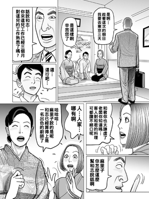 [下山ギルコ] 異常な熟肉妻のあやまち [中国翻訳] [DL版]_045