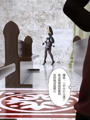 [枪手]正太与丝袜修女姐姐01_012