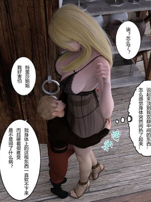 [枪手]正太与丝袜修女姐姐01_040