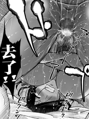[間琴しや架] 失恋した息子を、肉体（からだ）で慰めるハメになった母親の話。 [中国翻訳]_58