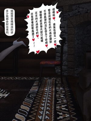 [枪手]正太与丝袜修女姐姐04_040