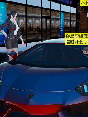 [大贤者]会赚钱的老婆01_007