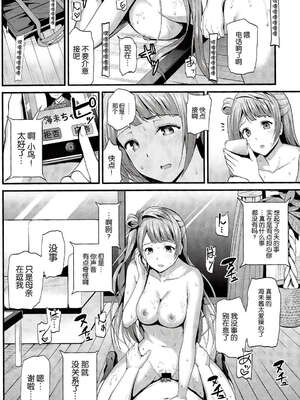 [第6基地 (キチロク)] コトリのハナシ 総集編 整合_027