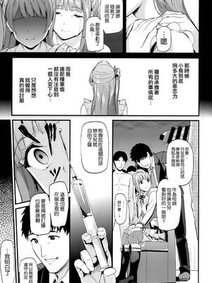[第6基地 (キチロク)] コトリのハナシ 総集編 整合_091