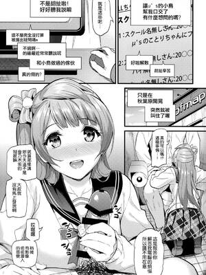 [第6基地 (キチロク)] コトリのハナシ 総集編 整合_134