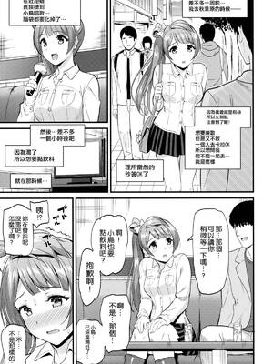 [第6基地 (キチロク)] コトリのハナシ 総集編 整合_138
