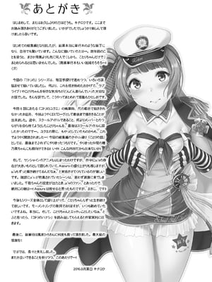 [第6基地 (キチロク)] コトリのハナシ 総集編 整合_175