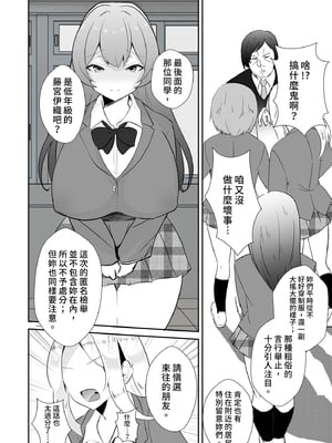 [赤木荘 (赤木クロ)] 放課後、用務員室で〜現役●Kと放課後秘密のハメ撮りえっち〜｜放學後在辦公室～和現役●K放學後的祕密拍攝～ [中文] [無修正]_i-004