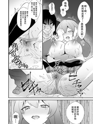 [赤木荘 (赤木クロ)] 放課後、用務員室で〜現役●Kと放課後秘密のハメ撮りえっち〜｜放學後在辦公室～和現役●K放學後的祕密拍攝～ [中文] [無修正]_i-012
