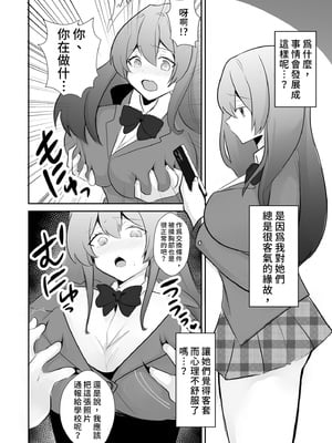 [赤木荘 (赤木クロ)] 放課後、用務員室で〜現役●Kと放課後秘密のハメ撮りえっち〜｜放學後在辦公室～和現役●K放學後的祕密拍攝～ [中文] [無修正]_i-026