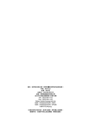 [赤木荘 (赤木クロ)] 放課後、用務員室で〜現役●Kと放課後秘密のハメ撮りえっち〜｜放學後在辦公室～和現役●K放學後的祕密拍攝～ [中文] [無修正]_i-040