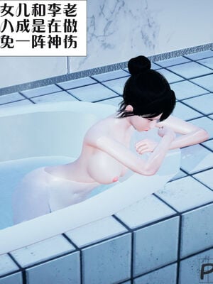 [大贤者]会赚钱的老婆03_094