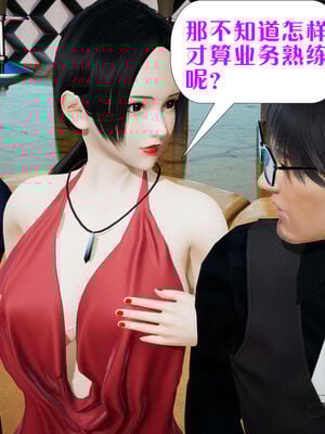 [大贤者]会赚钱的老婆04_070