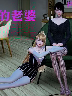 [大贤者]会赚钱的老婆05
