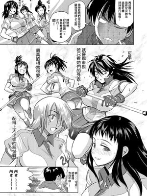 [DISTANCE]じょしラク!|女子棍球社！+-2Years Later 1~4-+-3Years Later- [中国翻訳][薄碼][黑条修正][未来数位中文]_0018