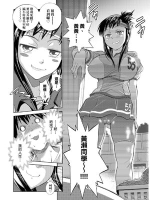 [DISTANCE]じょしラク!|女子棍球社！+-2Years Later 1~4-+-3Years Later- [中国翻訳][薄碼][黑条修正][未来数位中文]_0023