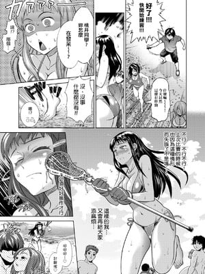 [DISTANCE]じょしラク!|女子棍球社！+-2Years Later 1~4-+-3Years Later- [中国翻訳][薄碼][黑条修正][未来数位中文]_0054