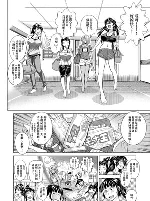 [DISTANCE]じょしラク!|女子棍球社！+-2Years Later 1~4-+-3Years Later- [中国翻訳][薄碼][黑条修正][未来数位中文]_0061