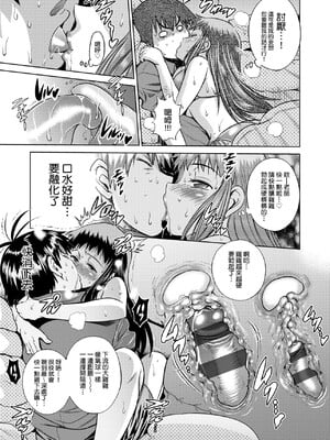 [DISTANCE]じょしラク!|女子棍球社！+-2Years Later 1~4-+-3Years Later- [中国翻訳][薄碼][黑条修正][未来数位中文]_0068