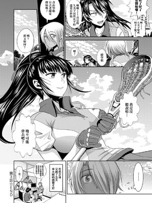 [DISTANCE]じょしラク!|女子棍球社！+-2Years Later 1~4-+-3Years Later- [中国翻訳][薄碼][黑条修正][未来数位中文]_0117