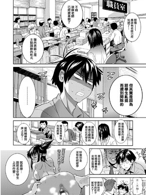 [DISTANCE]じょしラク!|女子棍球社！+-2Years Later 1~4-+-3Years Later- [中国翻訳][薄碼][黑条修正][未来数位中文]_0123