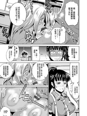 [DISTANCE]じょしラク!|女子棍球社！+-2Years Later 1~4-+-3Years Later- [中国翻訳][薄碼][黑条修正][未来数位中文]_0132