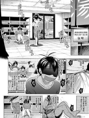 [DISTANCE]じょしラク!|女子棍球社！+-2Years Later 1~4-+-3Years Later- [中国翻訳][薄碼][黑条修正][未来数位中文]_0199