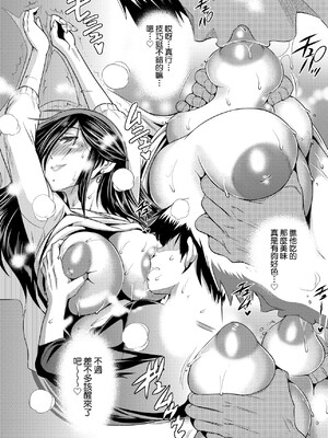 [DISTANCE]じょしラク!|女子棍球社！+-2Years Later 1~4-+-3Years Later- [中国翻訳][薄碼][黑条修正][未来数位中文]_0259