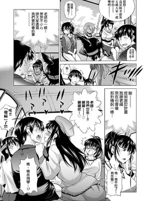 [DISTANCE]じょしラク!|女子棍球社！+-2Years Later 1~4-+-3Years Later- [中国翻訳][薄碼][黑条修正][未来数位中文]_0294