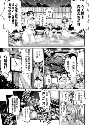 [DISTANCE]じょしラク!|女子棍球社！+-2Years Later 1~4-+-3Years Later- [中国翻訳][薄碼][黑条修正][未来数位中文]_0434