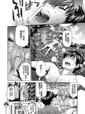 [DISTANCE]じょしラク!|女子棍球社！+-2Years Later 1~4-+-3Years Later- [中国翻訳][薄碼][黑条修正][未来数位中文]_0435