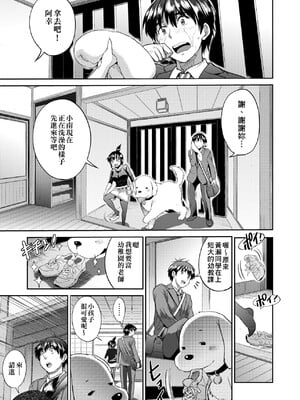 [DISTANCE]じょしラク!|女子棍球社！+-2Years Later 1~4-+-3Years Later- [中国翻訳][薄碼][黑条修正][未来数位中文]_0470