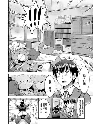 [DISTANCE]じょしラク!|女子棍球社！+-2Years Later 1~4-+-3Years Later- [中国翻訳][薄碼][黑条修正][未来数位中文]_0471