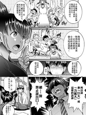 [DISTANCE]じょしラク!|女子棍球社！+-2Years Later 1~4-+-3Years Later- [中国翻訳][薄碼][黑条修正][未来数位中文]_0474