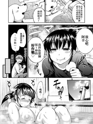 [DISTANCE]じょしラク!|女子棍球社！+-2Years Later 1~4-+-3Years Later- [中国翻訳][薄碼][黑条修正][未来数位中文]_0475