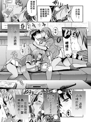 [DISTANCE]じょしラク!|女子棍球社！+-2Years Later 1~4-+-3Years Later- [中国翻訳][薄碼][黑条修正][未来数位中文]_0533