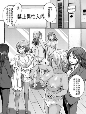 [DISTANCE]じょしラク!|女子棍球社！+-2Years Later 1~4-+-3Years Later- [中国翻訳][薄碼][黑条修正][未来数位中文]_0560
