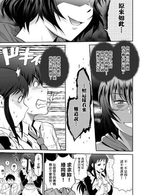 [DISTANCE]じょしラク!|女子棍球社！+-2Years Later 1~4-+-3Years Later- [中国翻訳][薄碼][黑条修正][未来数位中文]_0616