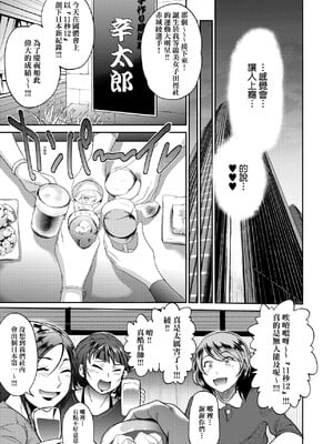 [DISTANCE]じょしラク!|女子棍球社！+-2Years Later 1~4-+-3Years Later- [中国翻訳][薄碼][黑条修正][未来数位中文]_0642