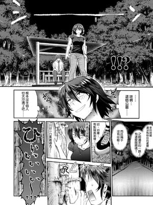 [DISTANCE]じょしラク!|女子棍球社！+-2Years Later 1~4-+-3Years Later- [中国翻訳][薄碼][黑条修正][未来数位中文]_0657