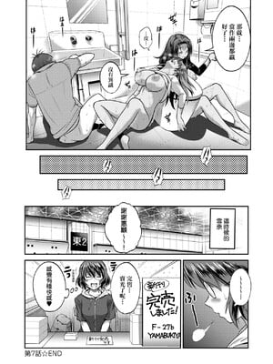 [DISTANCE]じょしラク!|女子棍球社！+-2Years Later 1~4-+-3Years Later- [中国翻訳][薄碼][黑条修正][未来数位中文]_0731